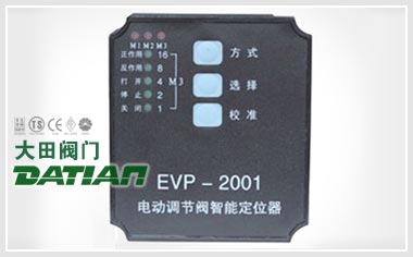 EVP2001型机内智能阀门定位器